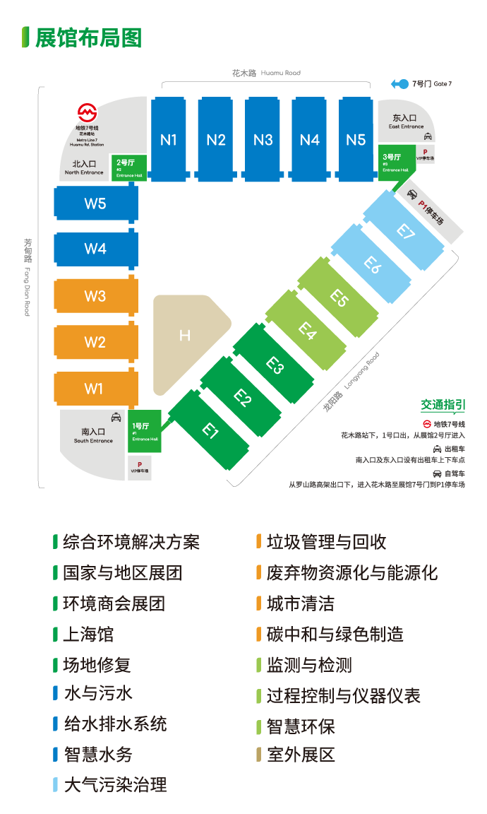 第25屆中國環(huán)博會(huì )