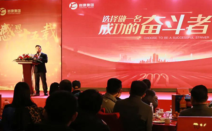 青島巖康塑業(yè)董事長(cháng)致辭
